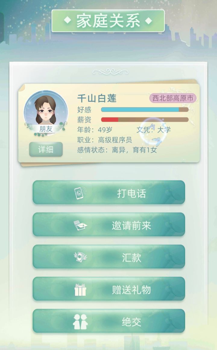 我严重怀疑我儿媳是我白月光的女儿截图