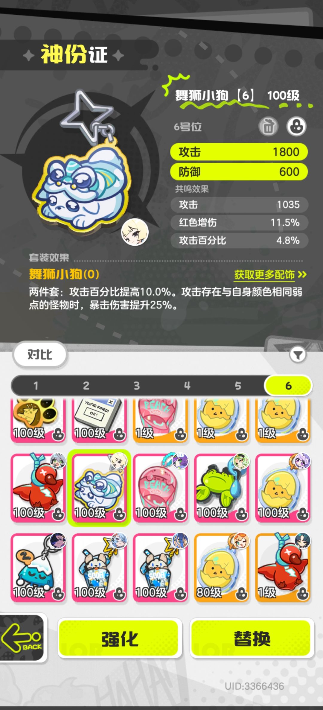 这一次真的要说再见了,天照 3