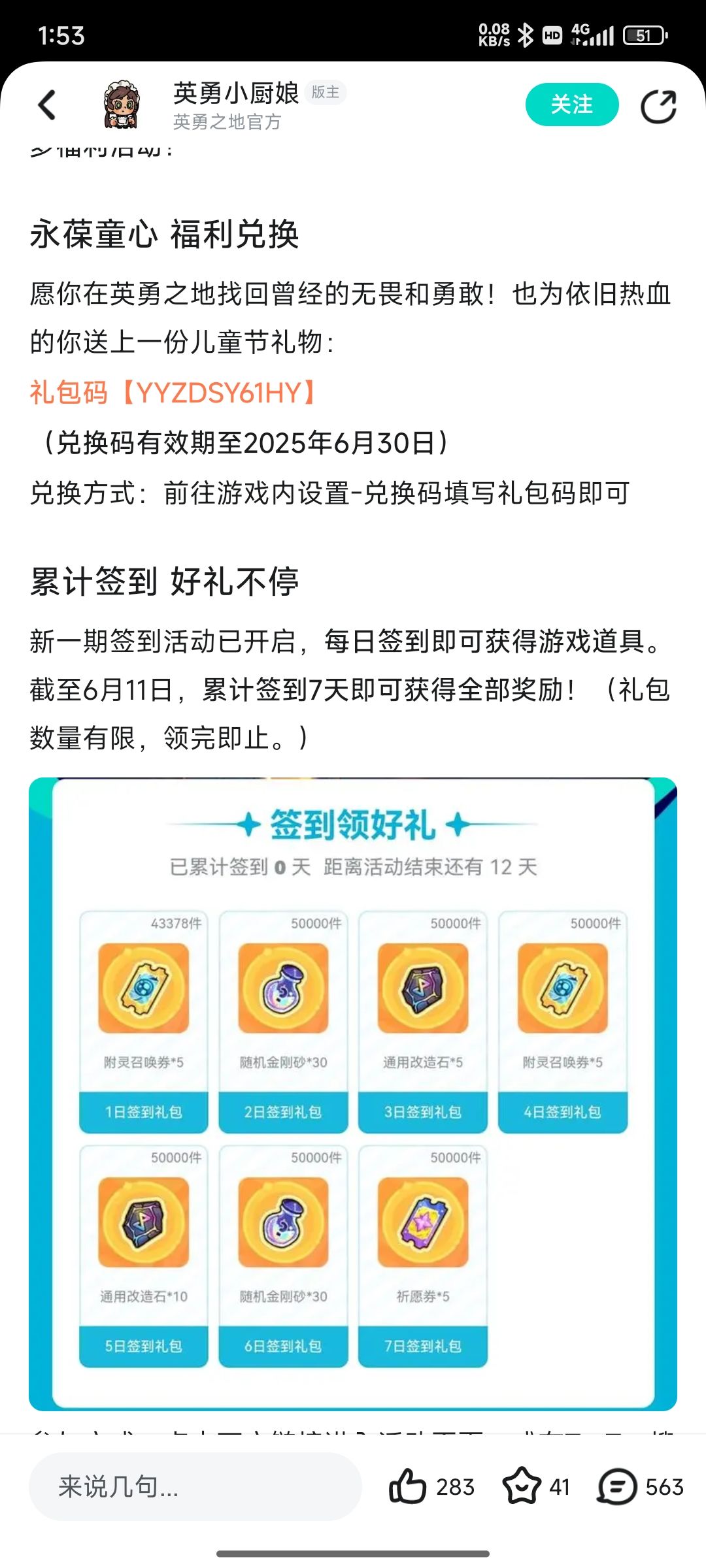 官服这也太客气了 1