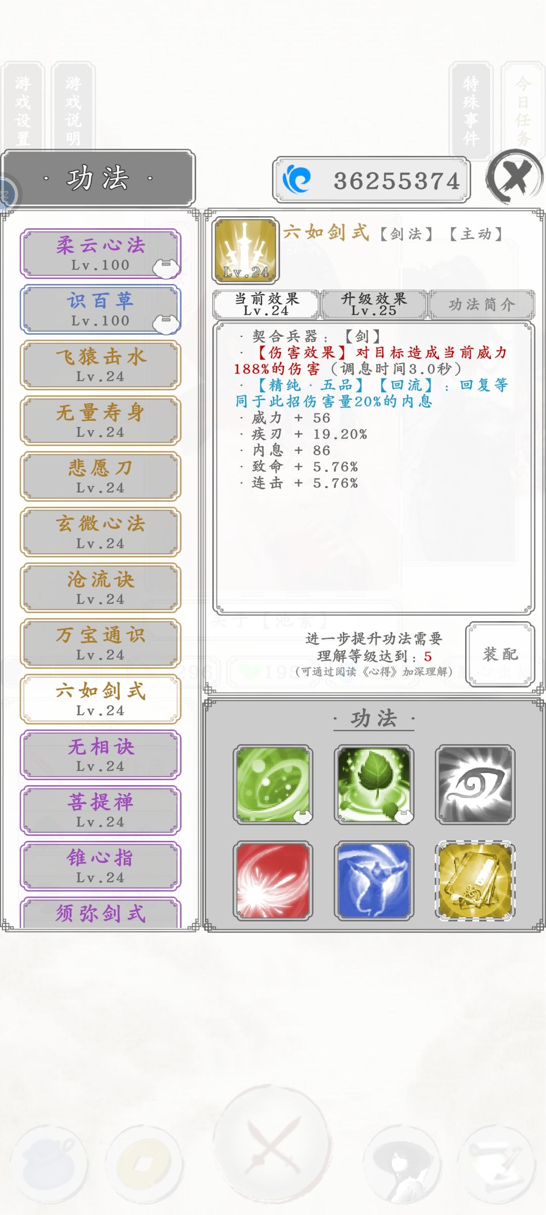 齐了齐了,好像是七个金功法 1