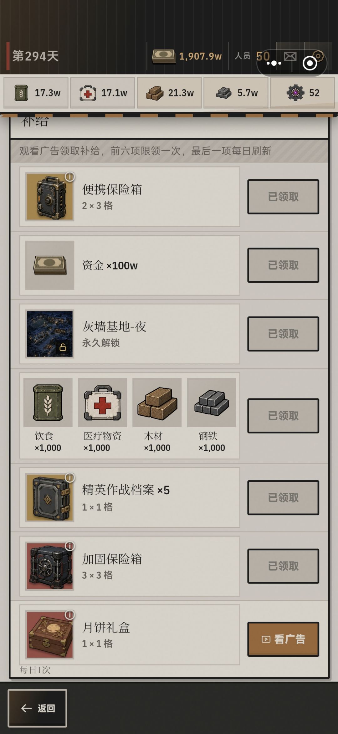 这不对吧,中秋活动不是结束了 1
