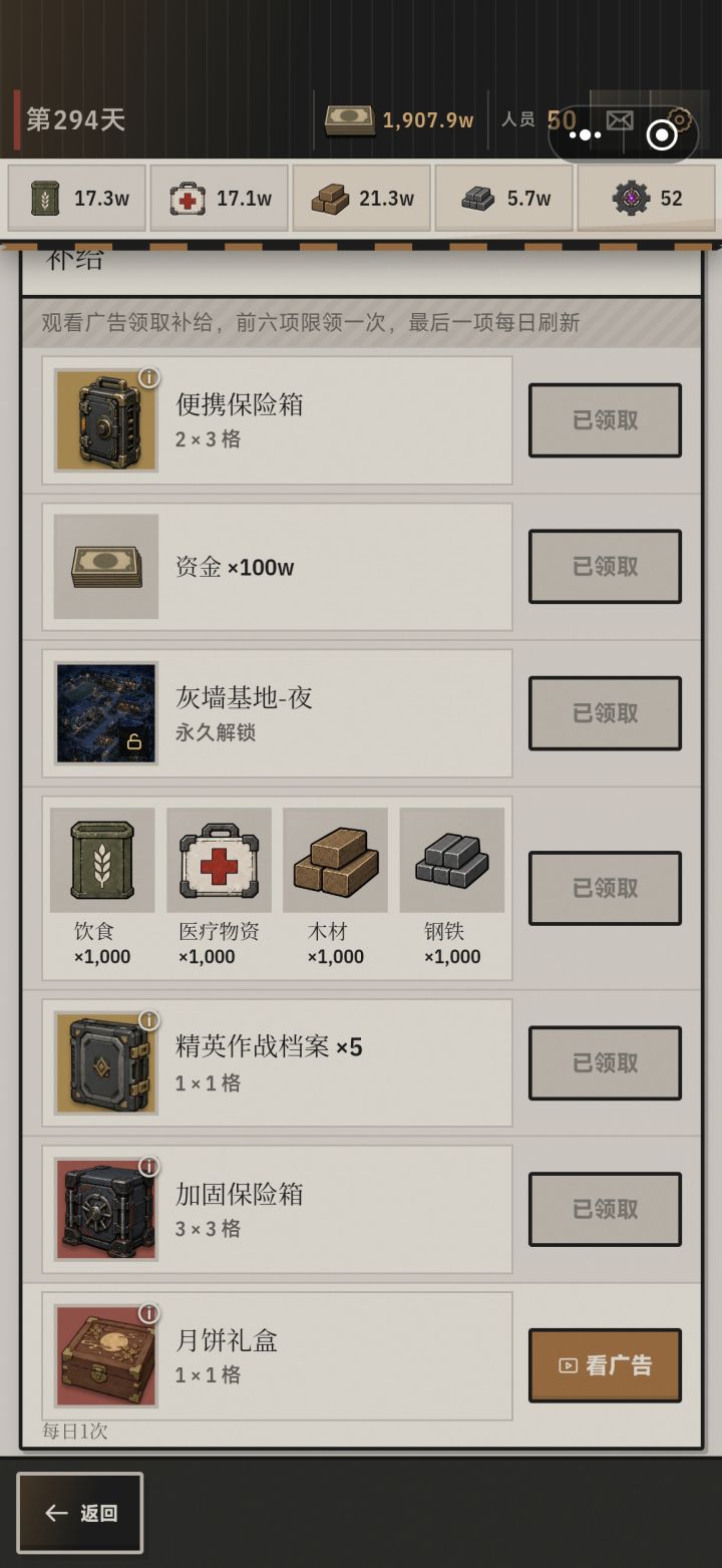 这不对吧，中秋活动不是结束了截图
