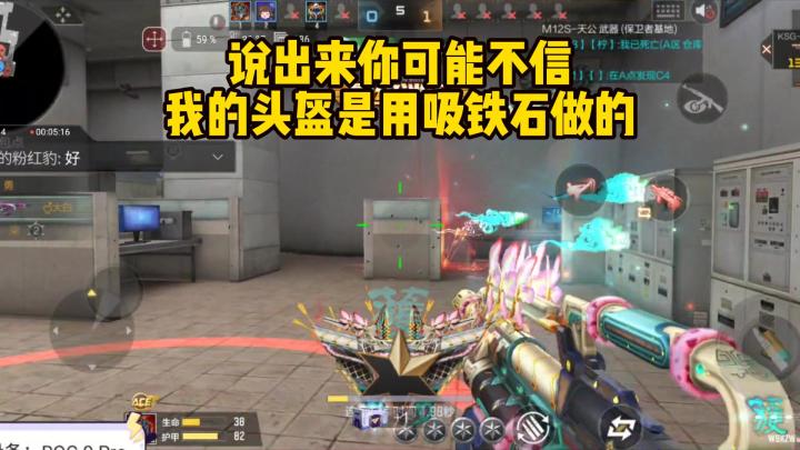说出来你可能不信,我的头盔是用吸铁石做的!截图