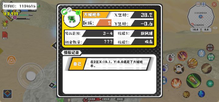 事件分享截图