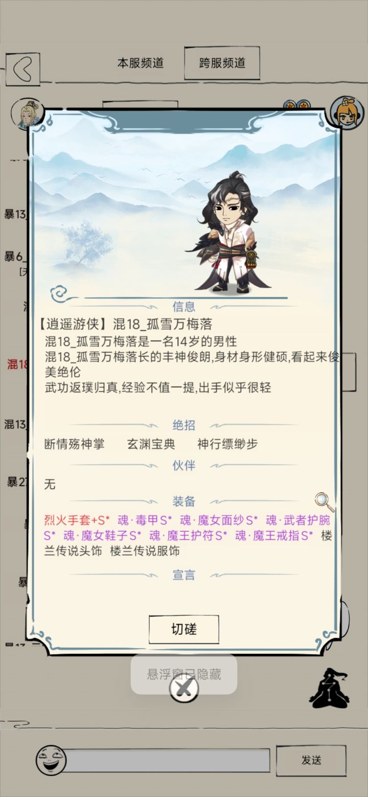 小西天封不了真大圣，假武林来了个真杨过截图