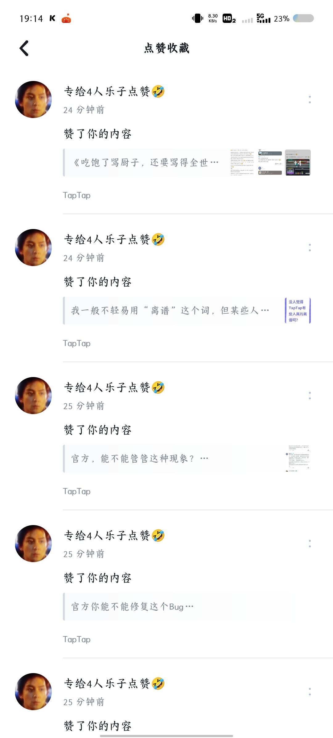 动态图片 5