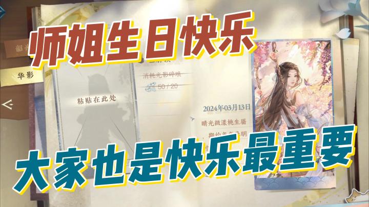 师姐生日快乐,新版本就要来了,到时候奖励自己一个转职券!截图