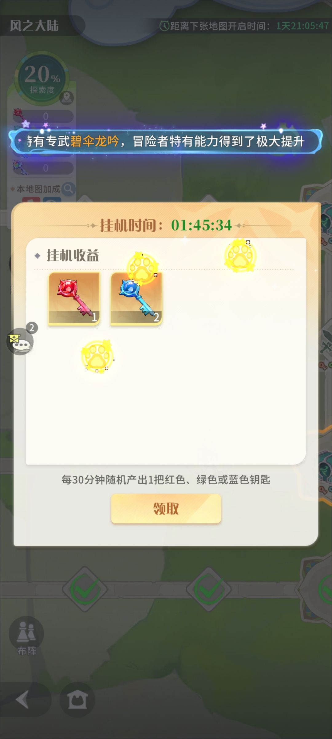 新系统魔灵 2