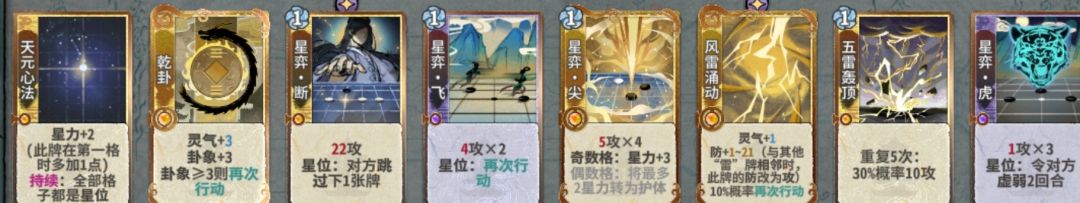 画姜袭明攻略 2
