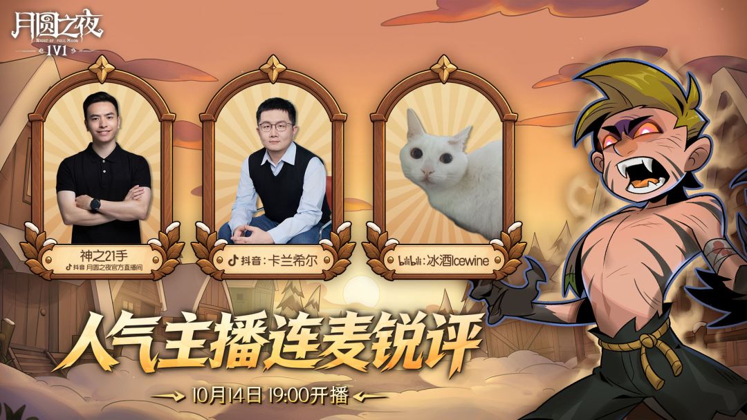 1V1对战S5新卡点评会今晚开播! 2
