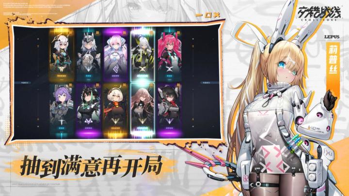 《交错战线》开启全新回合制！自定义战斗，策略为王！截图