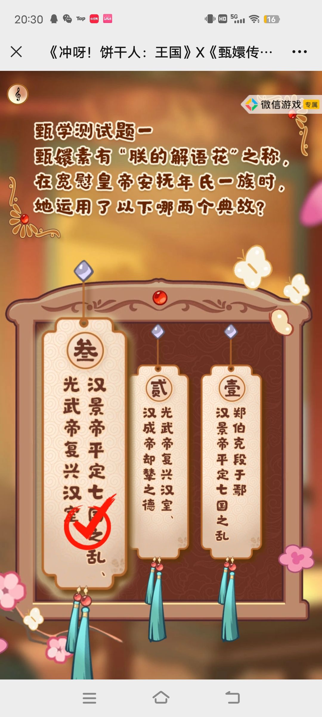 【饼干人黑海传说共创】称号领取教程和答案 2