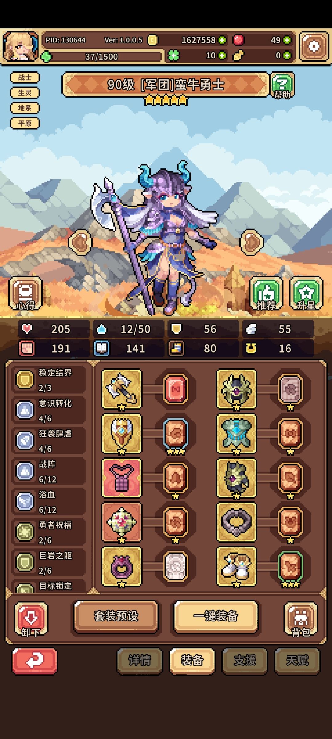 玩什么好 2