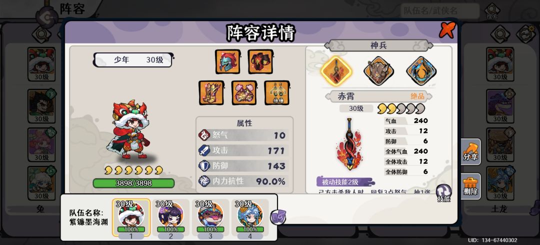 萌新蓬莱第一次通关（纪念一下） 3