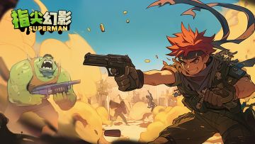 【Tap独家】上Tap玩指尖幻影，免费领取7天双月卡（已结束）