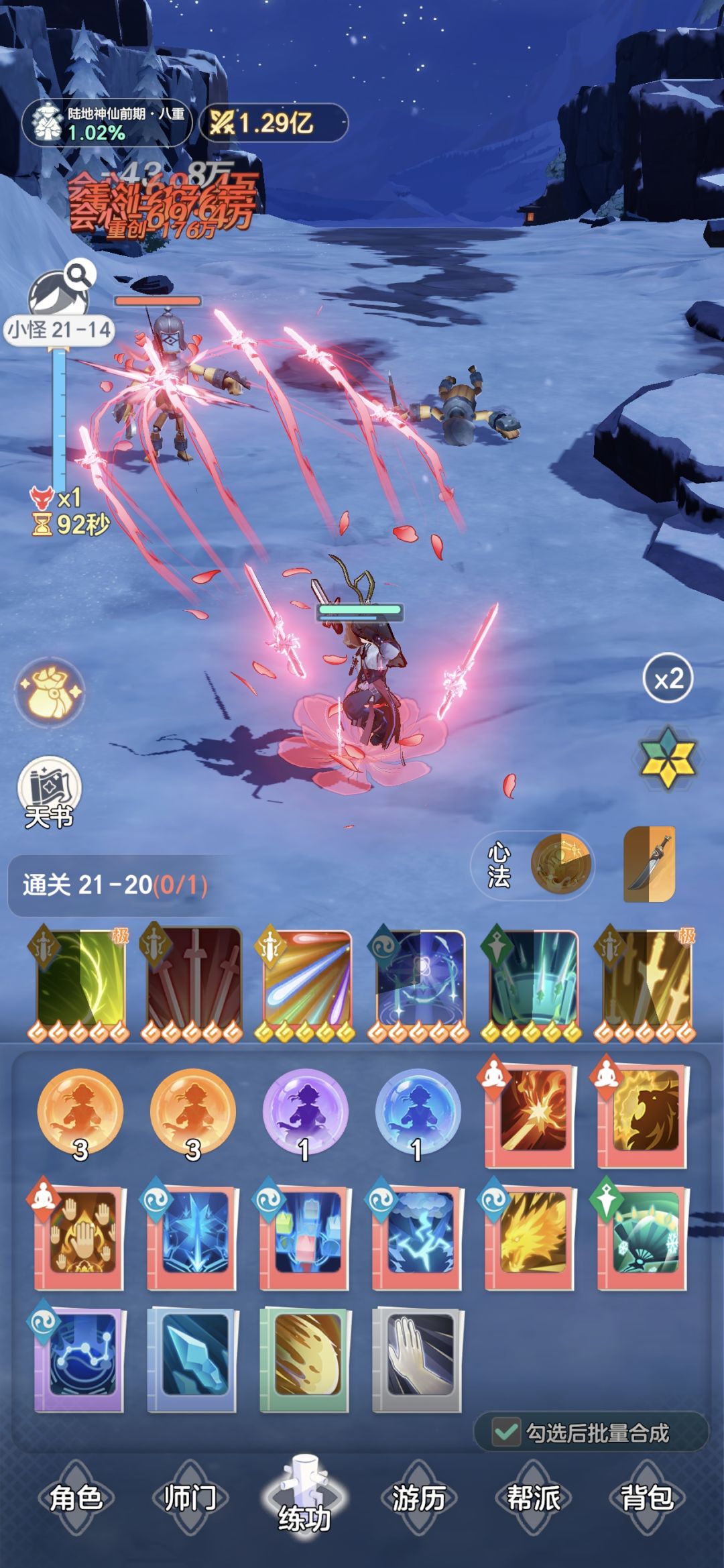 怎么搭配武学 1