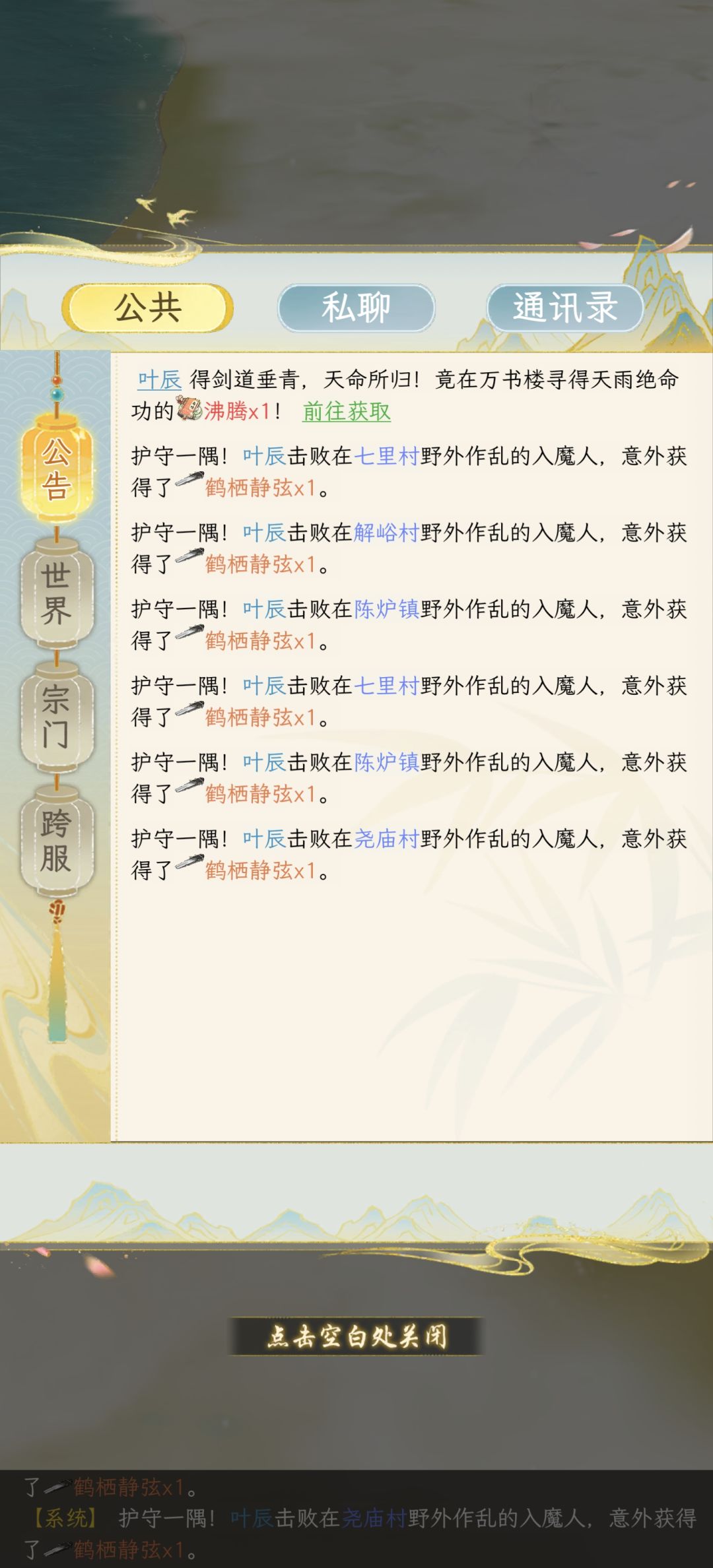 第一次当托 1