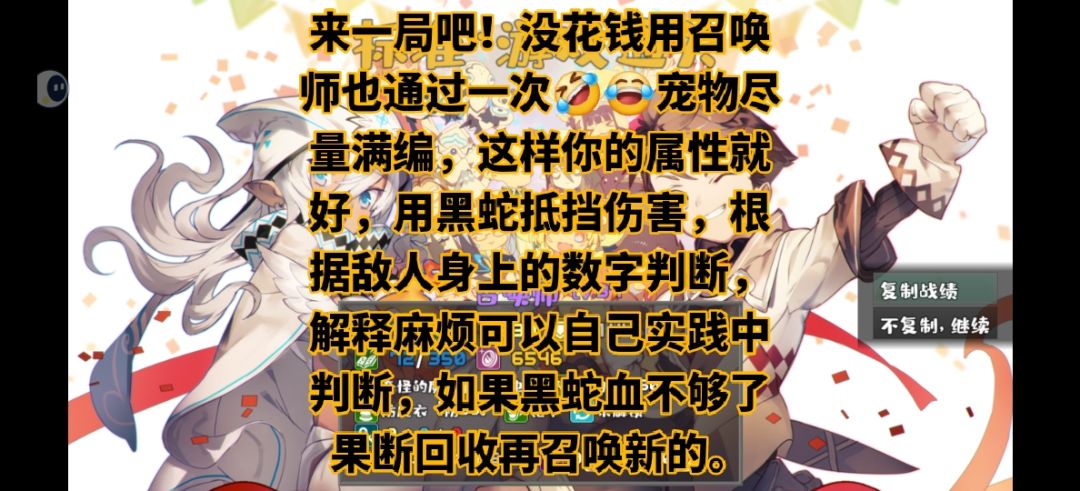 没花钱用召唤通过一次，挺有意思的！😂🤣🤣截图