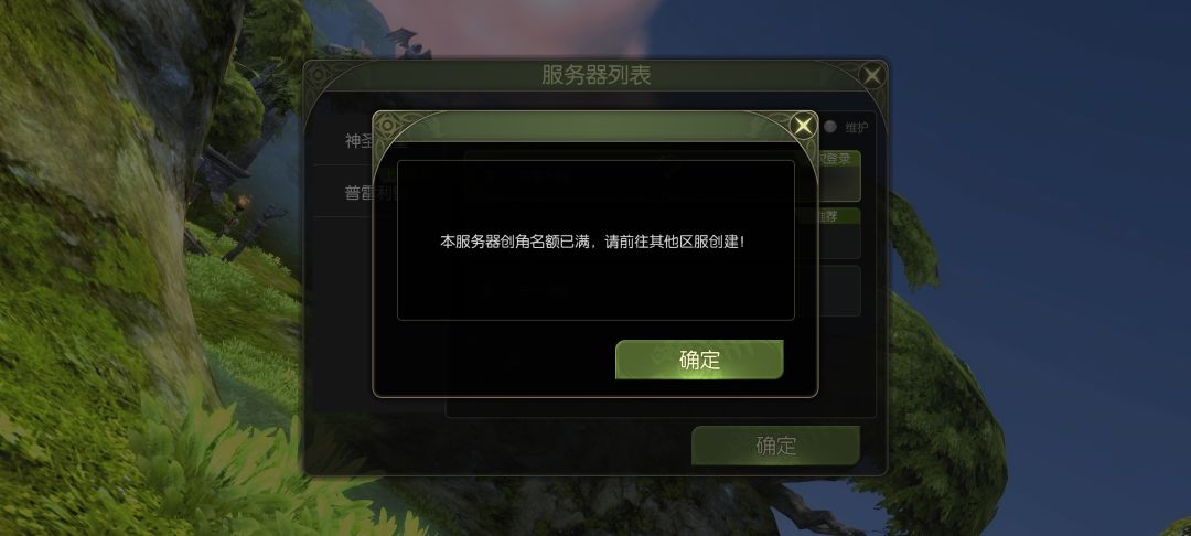 已经创建了,不让我进去啊 2
