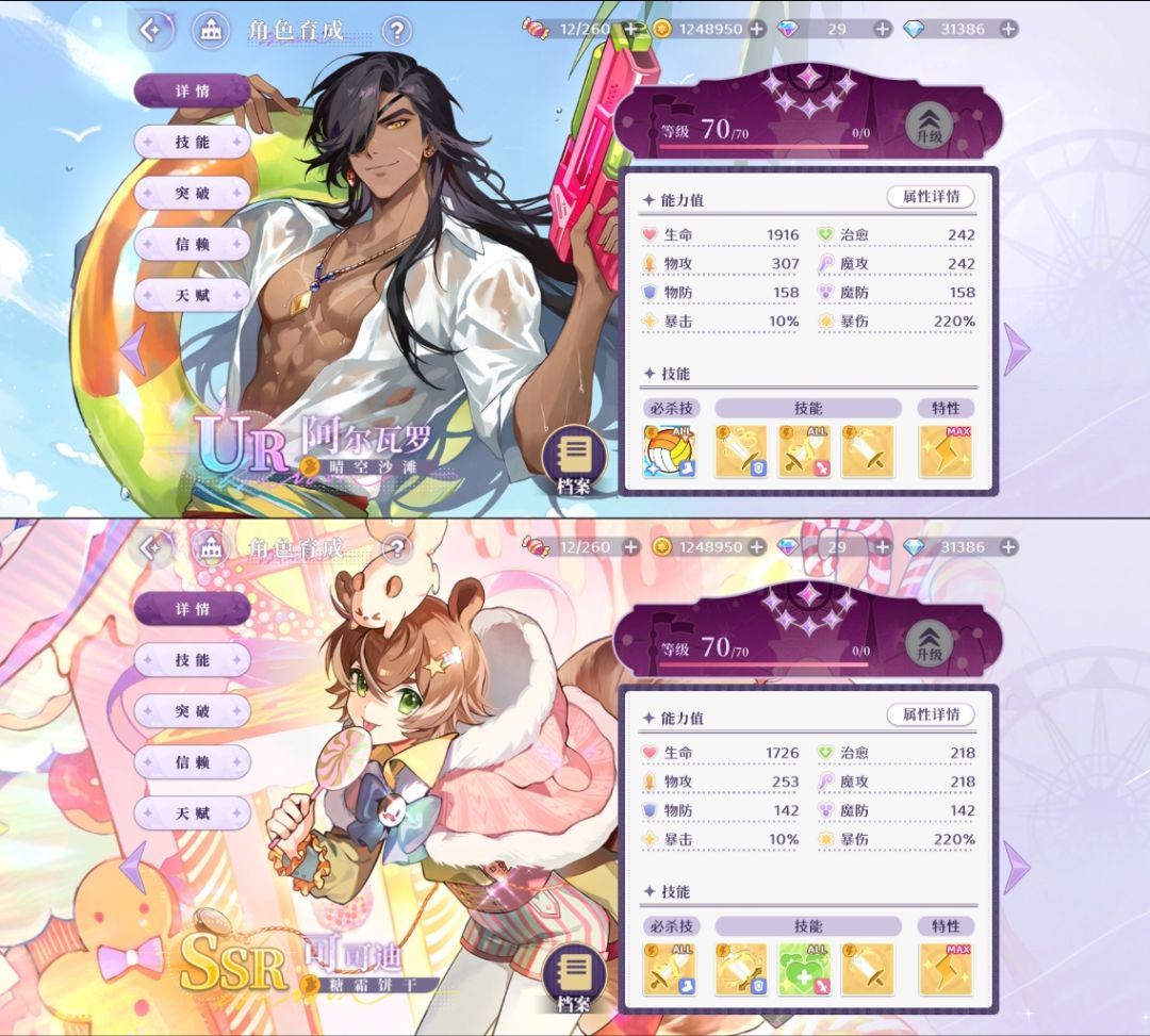 【梦乐园丨攻略】幻影废墟角色推荐-雷 3