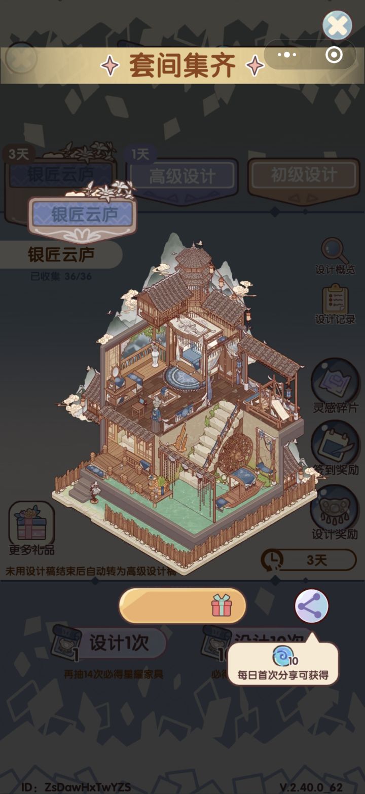 记录集齐的时刻,以及最欧气的十抽截图