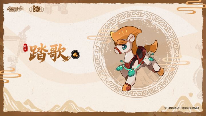 《赛尔号》【踏歌】精灵技能展示抢先看截图