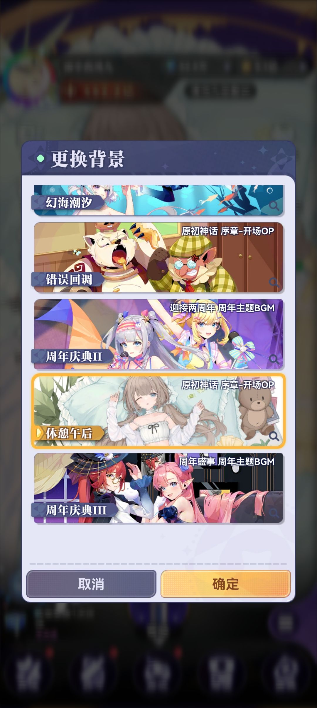 两个皮肤背景音乐,与实际音乐不同,请修改 2