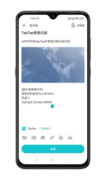 社区反馈问题格式