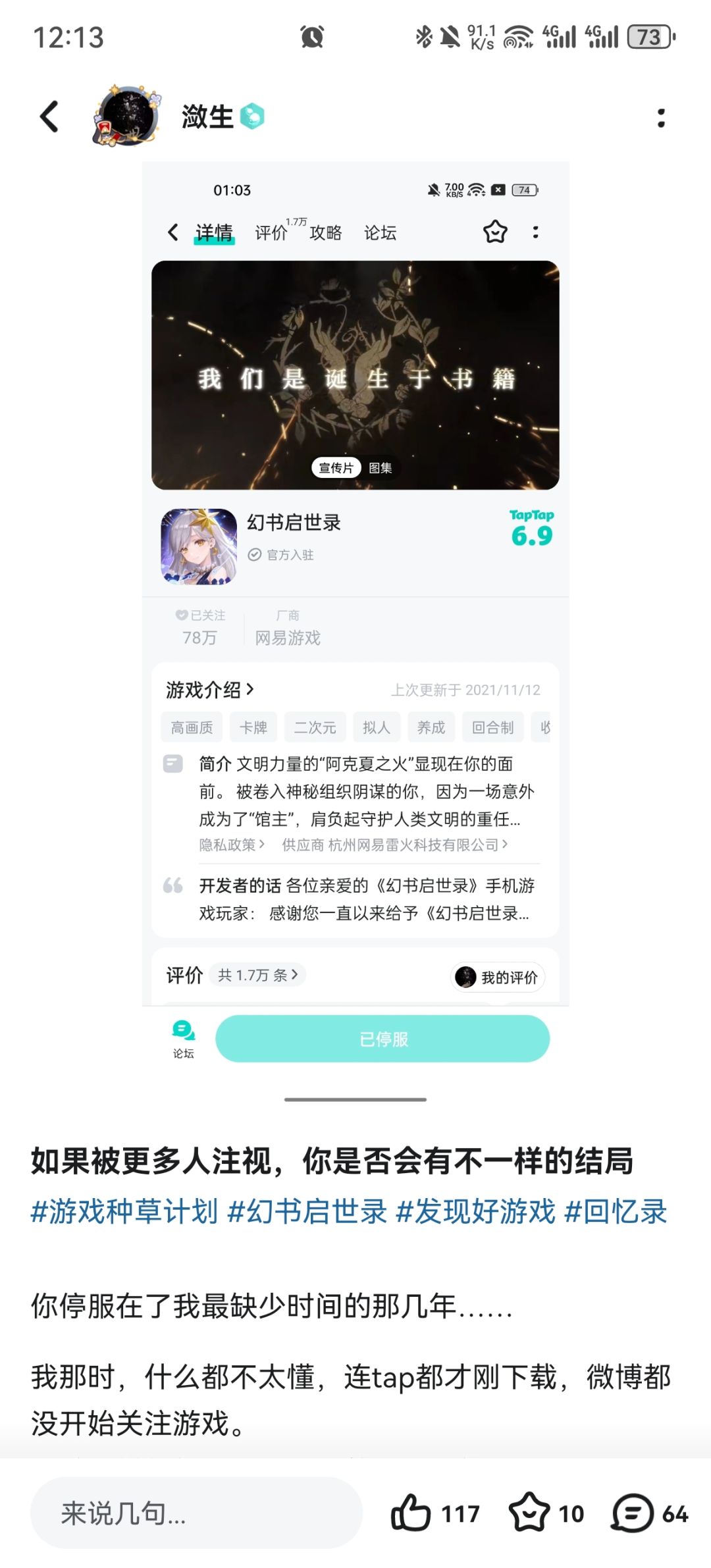 第一次中大奖失败,第一次求助与第一次辩论 2