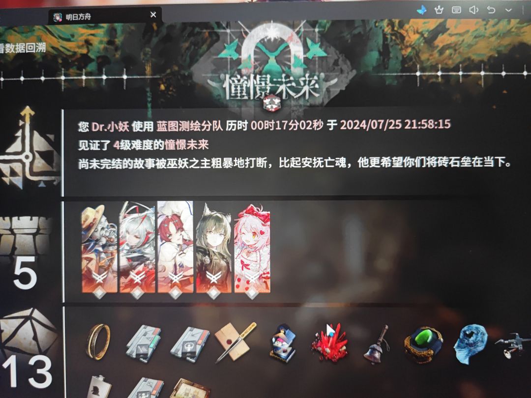 五人通关N4,全场游走,不战斗 1