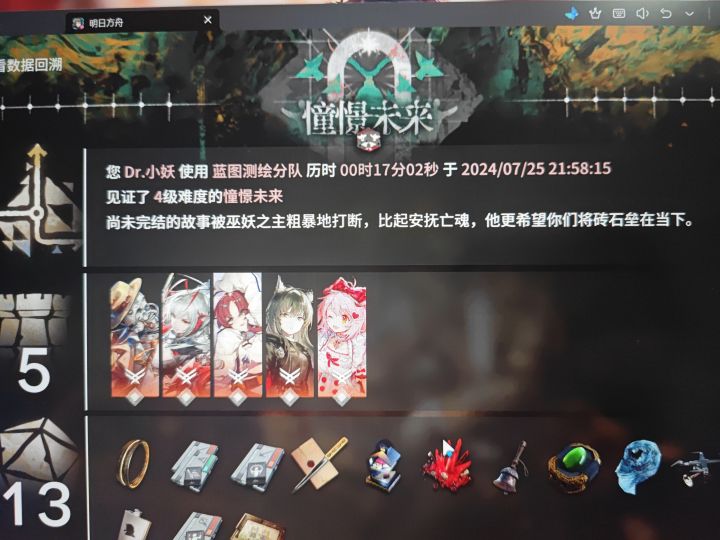 五人通关N4，全场游走，不战斗截图