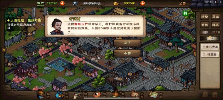 sl很多次一直是寒丝玉竹截图