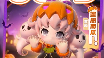 时尚厨窗丨南瓜女巫的捣蛋派对