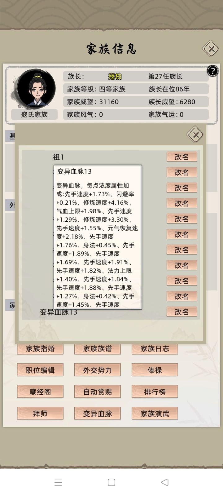 这个族长是不是已经出不了好血了?截图