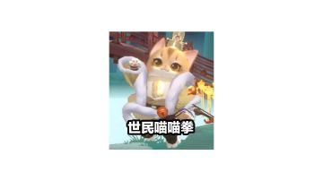 【新人入门指南-国士无双版】教你不走弯路