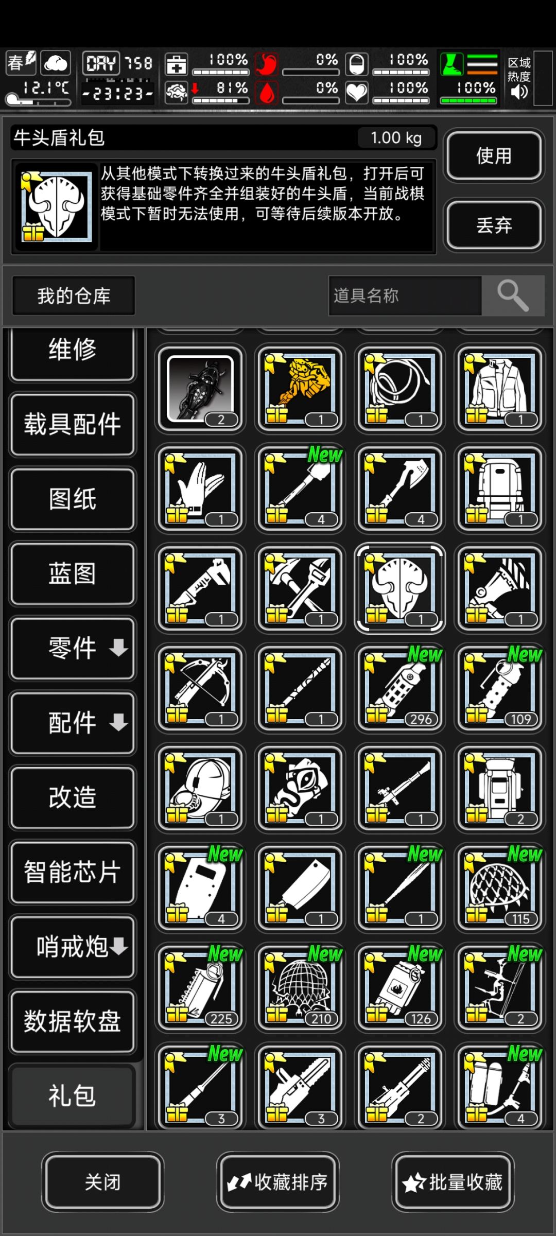犇 1