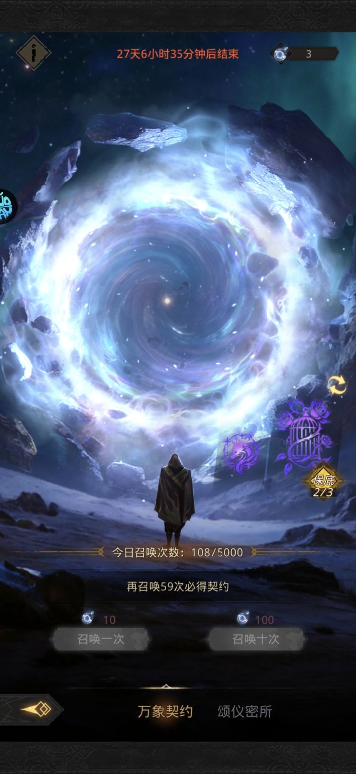 连歪两次,次次保底截图