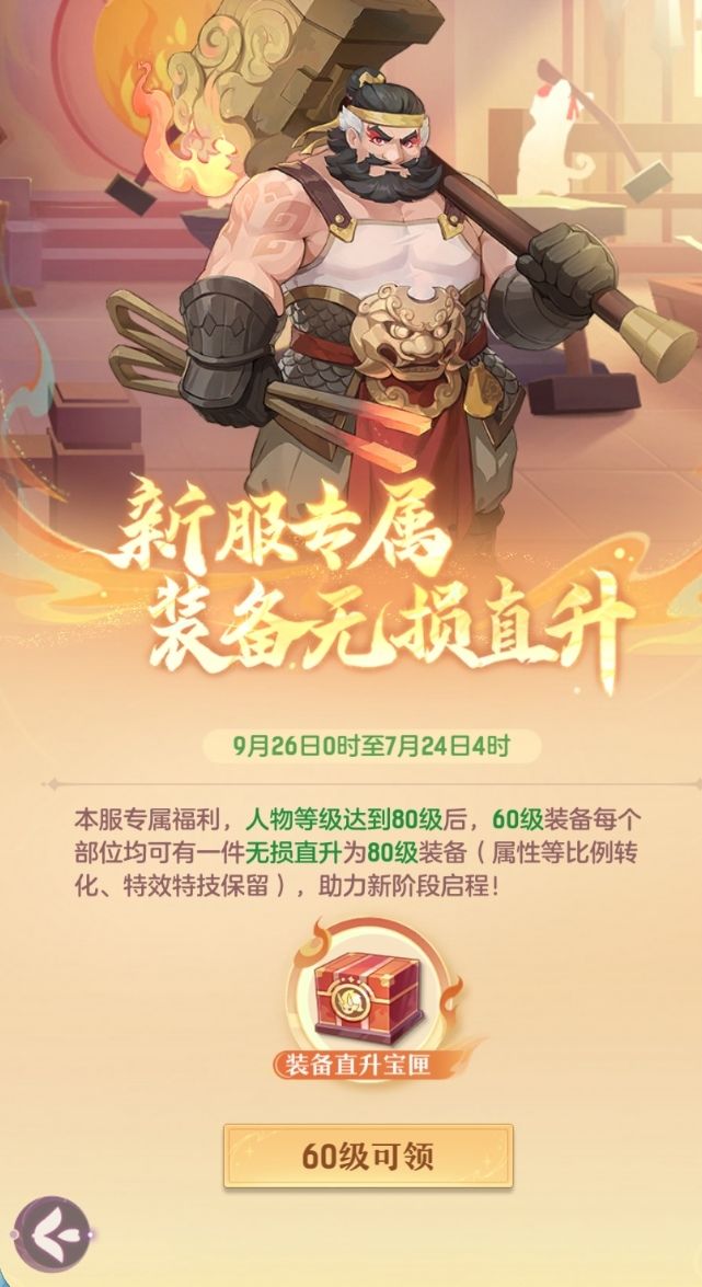 速通服感受 11