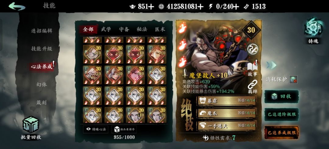 大佬们,目前只能提升到1600兆。 3