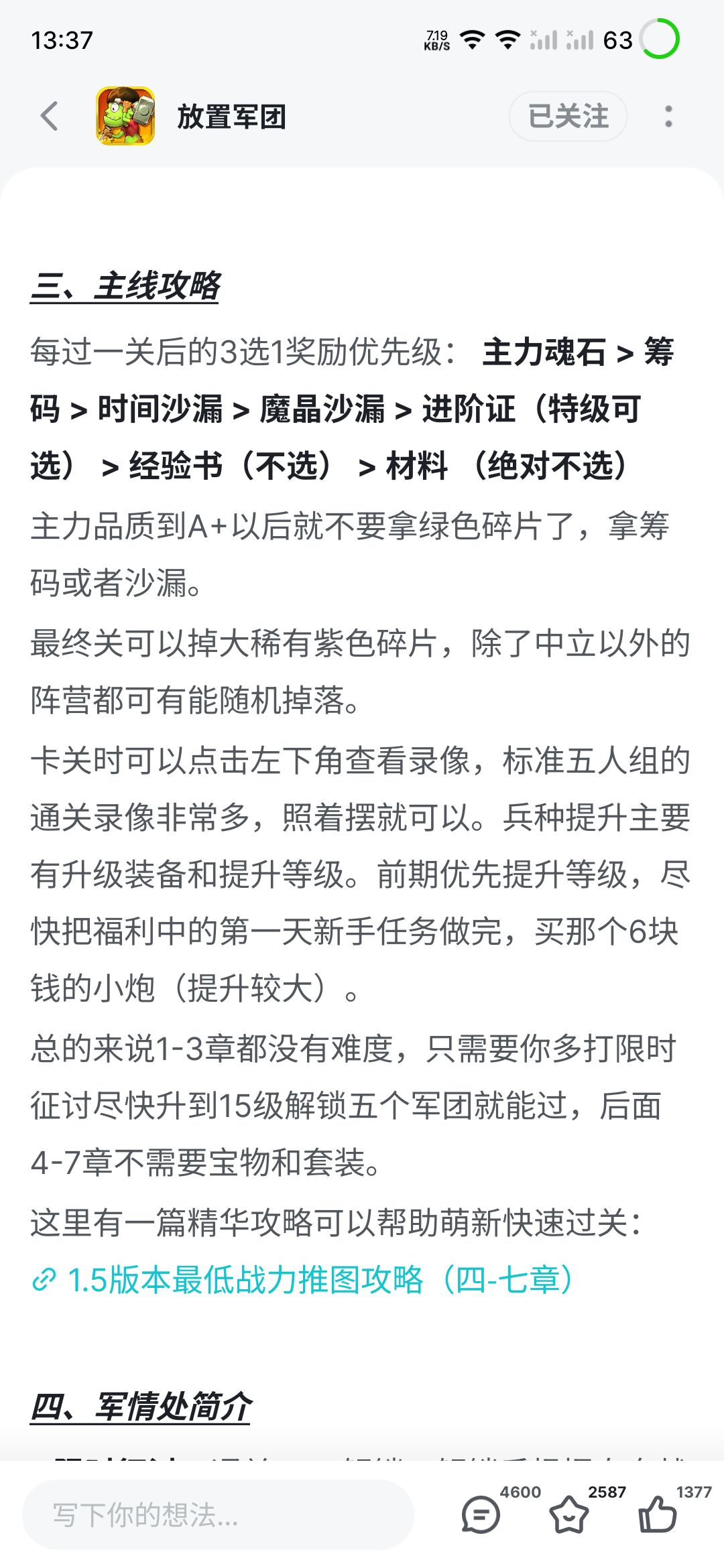 新手必看 2