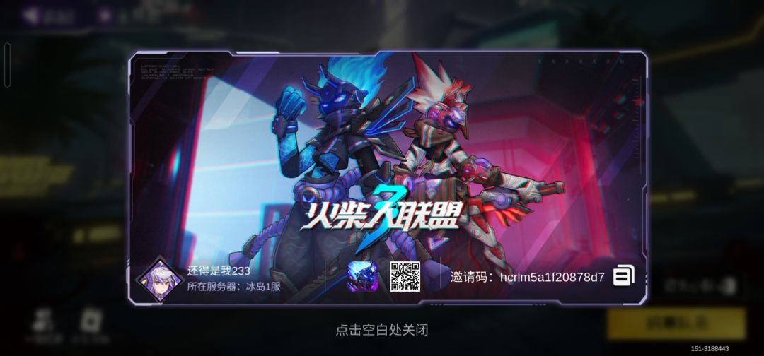 进小队领钻石,还有两个位子,工会也收人喔 1