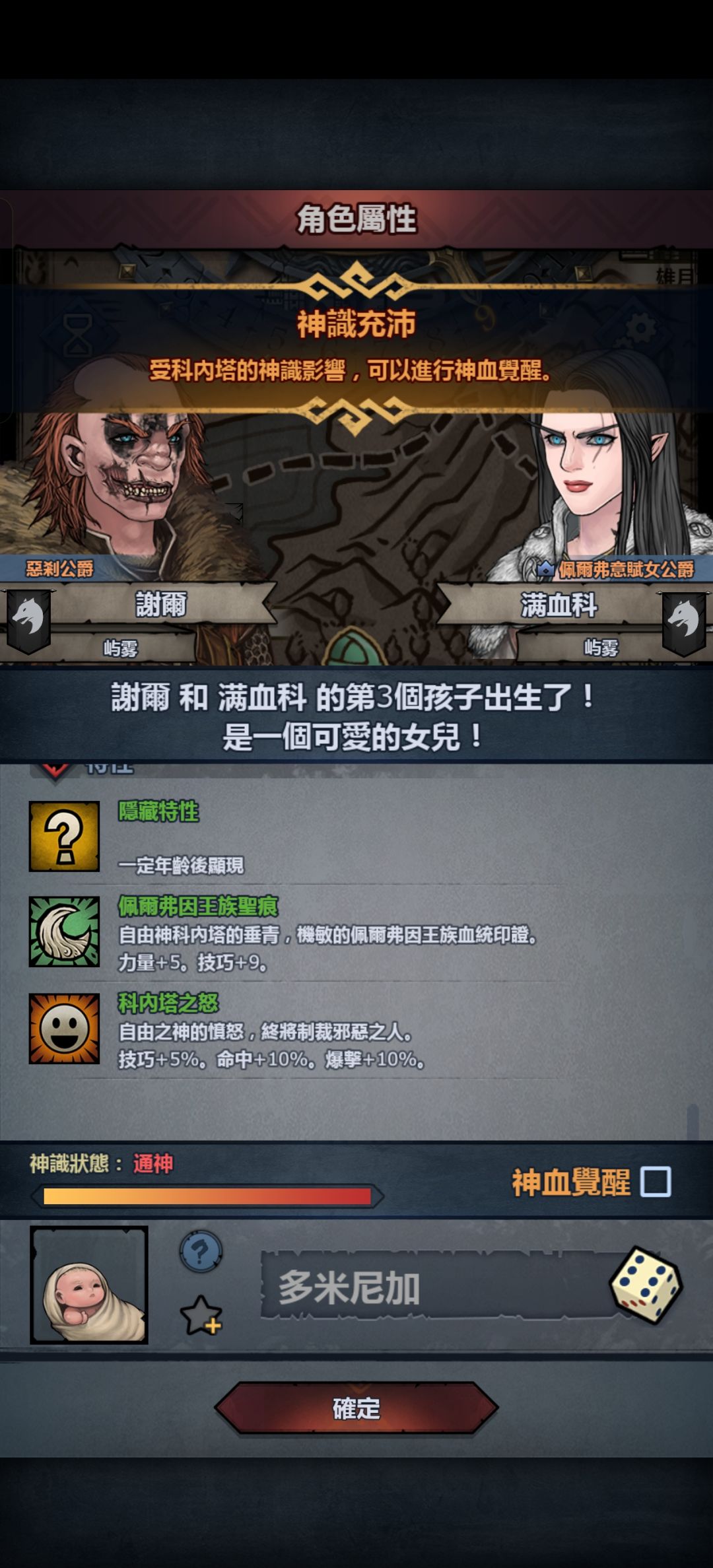 依旧喂猪流 4