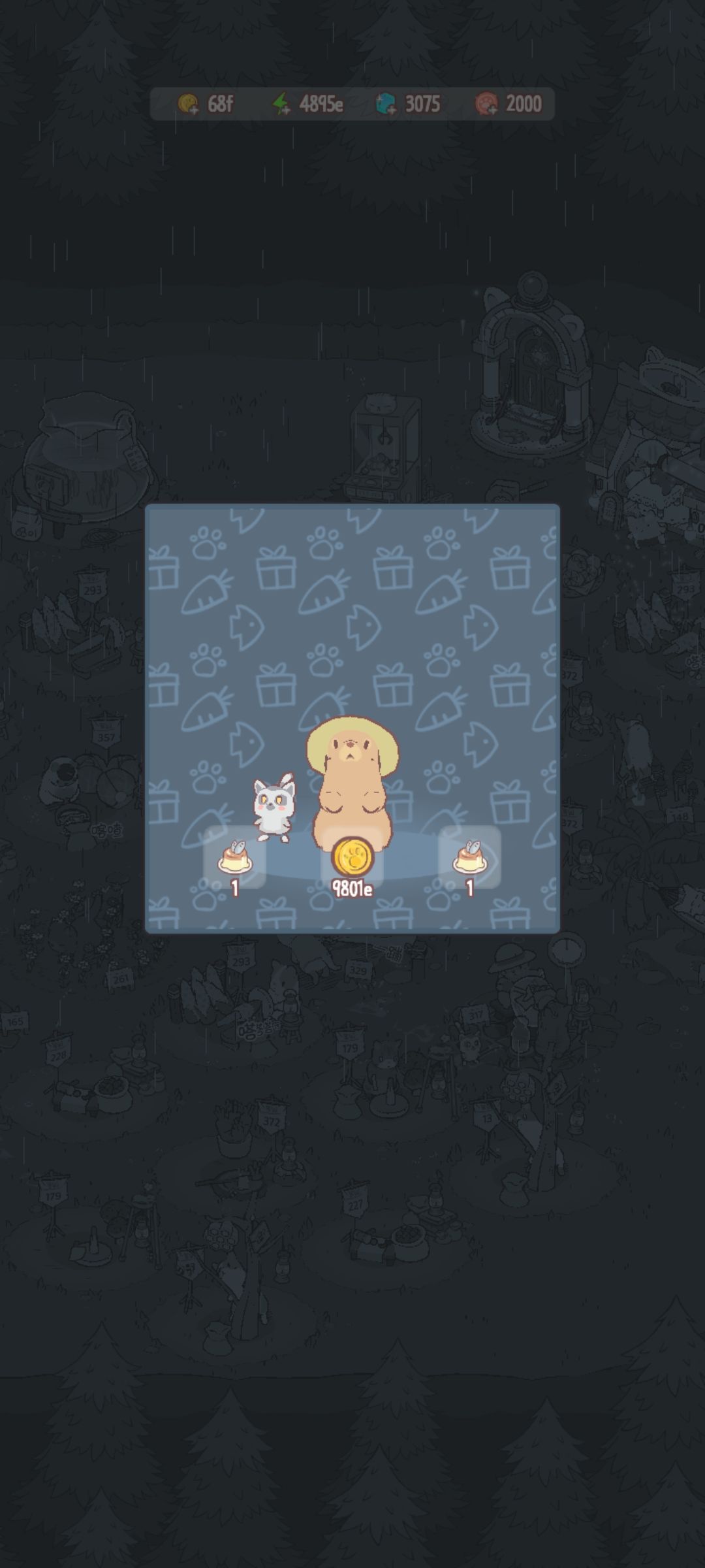 不是,哥们 2