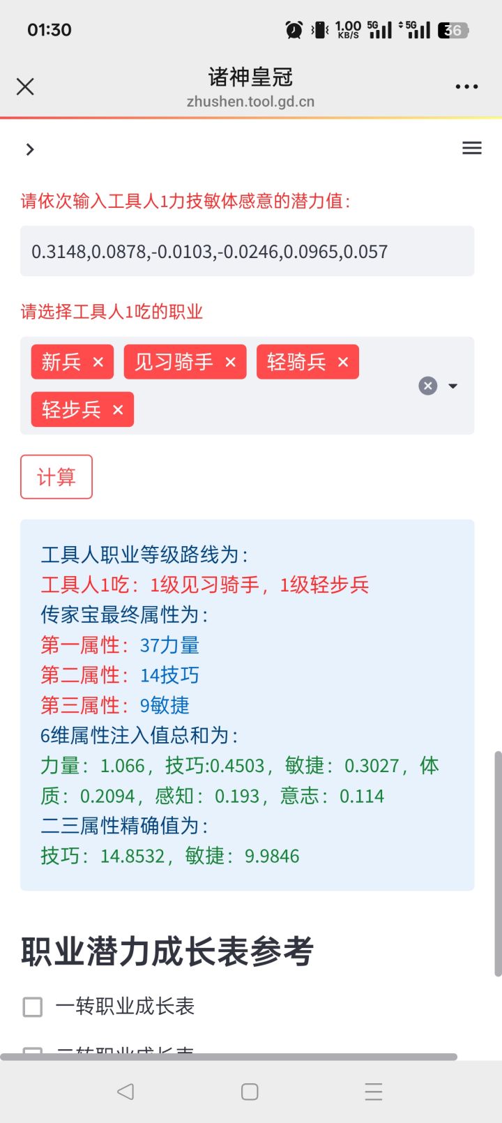 可惜了,技巧稍微高了点截图