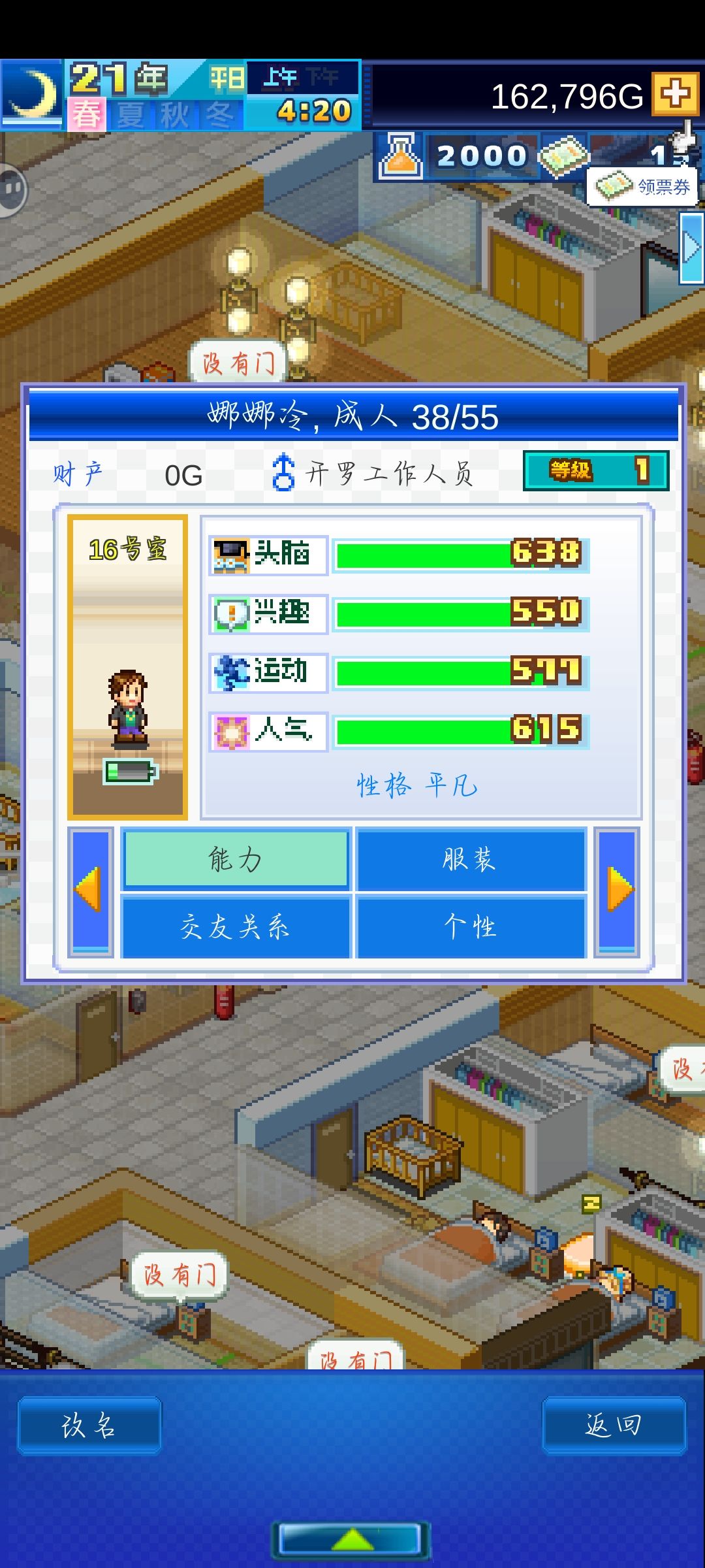 住宅梦通关留念 3