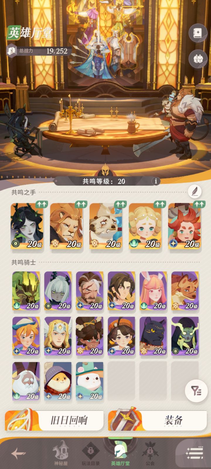 0氪抽到这些能玩吗截图