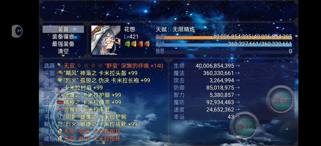 剧情boss也不难打嘛 2