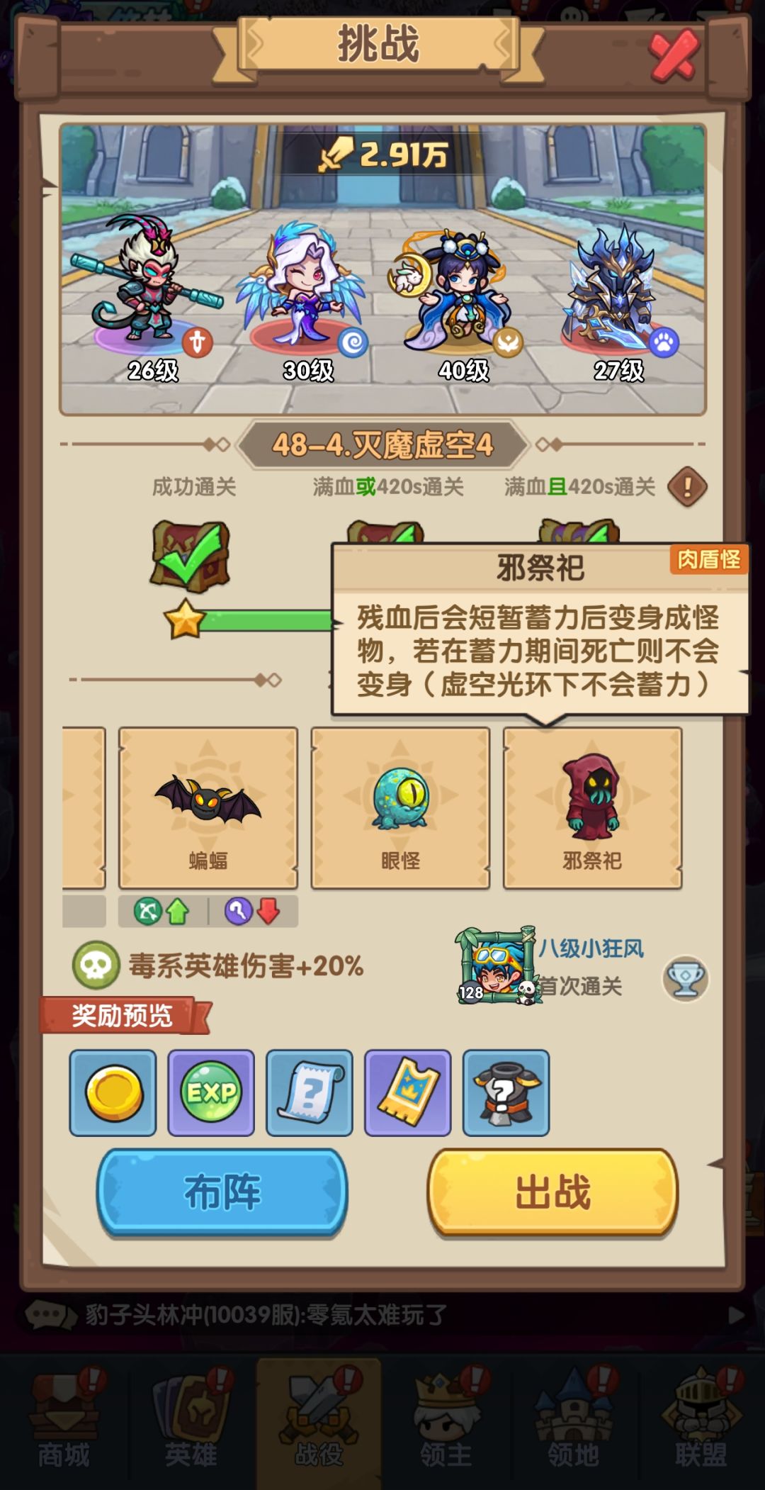 48-4 灭魔虚空4 通关攻略 7