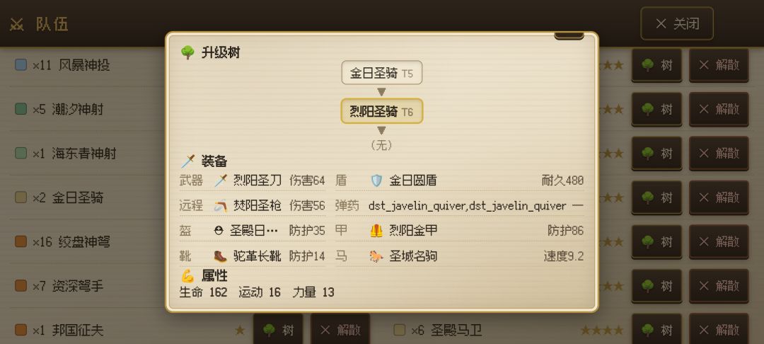 最强兵种没有之一 1