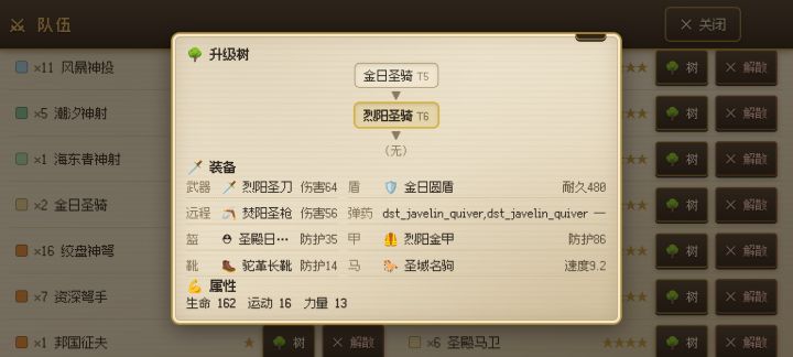 最强兵种没有之一截图